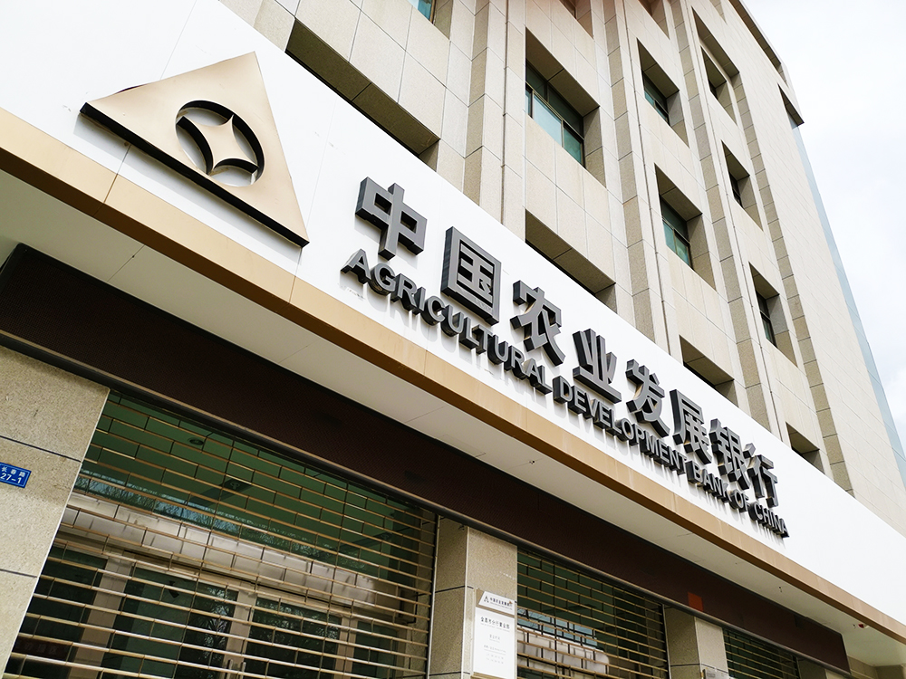 农发行-2-19-4-6-金昌市-2.jpg